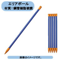 送料無料　アポロ　エリアポール　Φ20×1,500mm　 50本入　AP−PL102F　電気柵用品 北海道・沖縄・離島…