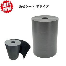 送料無料 法人様限定 あぜシート 平タイプ 厚み0.4mm×H35cm×W50m 4巻 畦シート 畦畔板 あぜ板 アゼ波 あぜガード 畑 土留め板 農業資材 田んぼ シンセイ 沖縄・離島出荷不可
