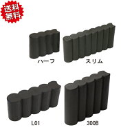 法人様限定 ガーデンプラブロック スリム ブラウン 40個セット 土留め 囲い 安全興業 個人様宅お届け出来…