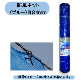 送料無料　法人様限定　防風ネット4mm×2m×50m 2本セットで100m　鳥害 防犯対策 侵入防止 風対策　個人様宅名の場合お届け出来ません。 沖縄・離島出荷不可
