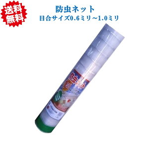 �������� �@�l�l���� �h���l�b�g1mm×1.8m×50m×2�{ 100m�Z�b�g �Q���΍� ��� �ʕ� �N�� �Ռ��� �V���Z�C ����E�����o�וs��
