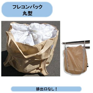 作業用品 10枚 フレコンバックの通販 価格比較 価格 Com