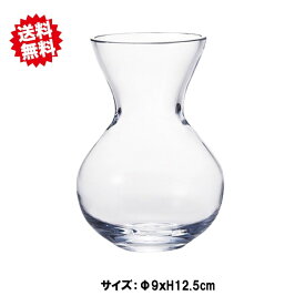 送料無料　ガラス花瓶 ブーケグラス H945 4個セット 店舗　まとめ買い　切り花　エイチツーオー 北海道・沖縄・離島出荷不可