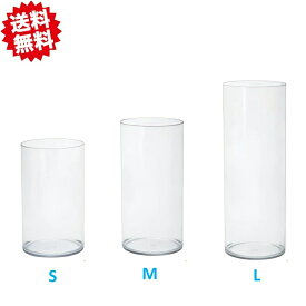 送料無料 ピラスティベースL 1個 直径15×H30cm エイチツーオー フラワーベース ガラス 切り花 生花 一輪挿し 北海道・沖縄・離島出荷不可