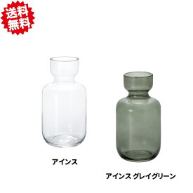 送料無料　ガラス花瓶　アインス/アインスグレイグリーン　1個　店舗　まとめ買い　切り花　北海道・沖縄・離島出荷不可