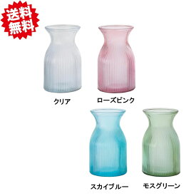 送料無料 フラベース 2個 直径12×H19.4cm エイチツーオー フラワーベース ガラス 切り花 生花 一輪挿し 北海道・沖縄・離島出荷不可