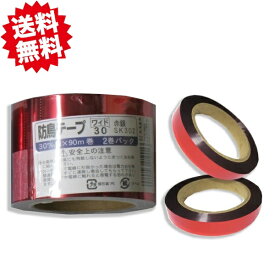 送料無料　鳥避け　防鳥テープ　ワイド30mm幅　赤銀　2巻×5セット（10巻）　SK-302 北海道・沖縄・離島出荷不可