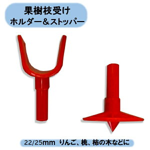 ���������@�ʎ��}�󂯃z���_�[���X�g�b�p�[�Z�b�g�@22/25mm���p�@�e100�� �V���Z�C ��񂲁A���A�`�̖� �_�� �ʎ��� ����E�����o�וs��