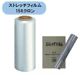 送料無料　ストレッチフィルム（15ミクロン）500mm×400m　9本セット　シンセイ　沖縄・離島出荷不可