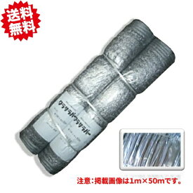 法人様限定 送料無料　わらサラバー（しきわら）1m×20m　10本セット　200mセット　シンセイ　沖縄・離島出荷不可