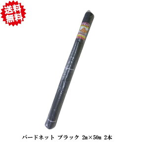�@�l�l���� ���������@�o�[�h�l�b�g �ڍ�17mmx2mx50m 2�{�Z�b�g �y�� ��Ɛ����Q �Q���΍� �x�����_ �؉� �|���G�`������ �V���Z�C�@����E�����o�וs��