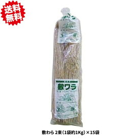 法人様限定　送料無料　敷わら 2束（1袋約1Kg）×15袋　凍結乾燥防止　雑草抑制　シンセイ　沖縄・離島出荷不可