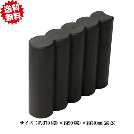 送料無料　法人様限定　ガーデンプラブロック 300B　10個入 プラスチック 土留め 囲い 安全興業　個人様宅お届け出来ません！ 北海道・沖縄・離島出荷不可