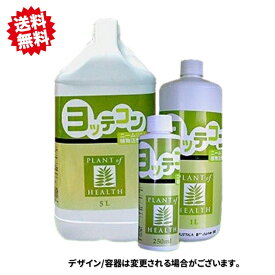 送料無料　ヨッテコン（ニーム植物活性剤） 5L×1本 ニームオイル55％ 害虫予防 益虫に無害 農業 家庭菜園 北海道・沖縄・離島出荷不可