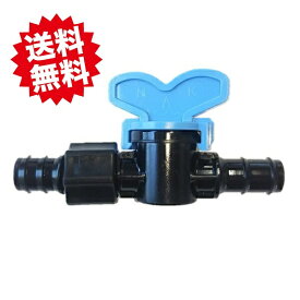 送料無料　ボールコックA（タケノコ）　20個 点滴チューブ用　（片方ホース13mm用）　農業資材 アグリベース四万十　北海道・沖縄・離島出荷不可