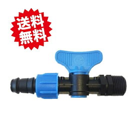 送料無料　ボールコックB（片方オスネジ13mm）　20個　 点滴チューブ用　農業資材 アグリベース四万十　北海道・沖縄・離島出荷不可