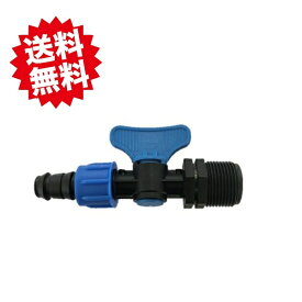 送料無料　ボールコックC（オスネジ20mm） 　20個　点滴チューブ用　農業資材 アグリベース四万十　北海道・沖縄・離島出荷不可