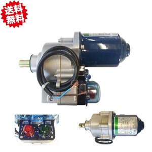 送料無料ハウスカーテン 巻き上げモーター手動回転軸付 (CODM81024M) 沖縄・離島出荷不可