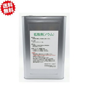 送料無料 拡散剤 (ノウム) 一斗缶 18kg プロピレングリコール 散布補助剤 薬剤の保護 水溶性 アグリベース四万十 北海道・沖縄・離島出荷不可