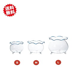 送料無料　ガラス金魚鉢M　ブルー　4個セット　ガラス　切り花　生花　メダカ　北海道・沖縄・離島出荷不可