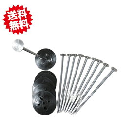 送料無料 人工芝押え・防草シート押さえ用 黒丸釘20cm 黒丸付き 50P×10袋 計500本 防草シート 押え材 シンセイ沖縄・離島出荷不可