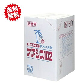法人様限定 送料無料 オアシス102　16kg 1箱 S-2438 汚れ付着防止剤配合 機械工場 自動車工場 化学工場 鈴木油脂工業 SYK 北海道・沖縄・離島出荷不可
