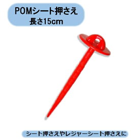 送料無料　POMシート押さえ 50入り×40セット　2000本セット　シンセイ　沖縄・離島出荷不可