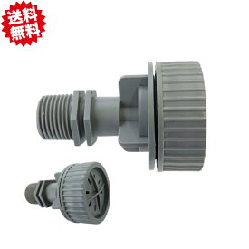 送料無料 点滴チューブ用フラッシングバルブ オスネジ 1/2" (15A) 10個　点滴チューブ用 農業資材 アグリベース四万十 北海道・沖縄・離島出荷不可