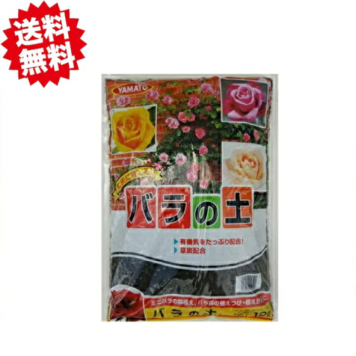 楽天市場 送料無料 培養土シリーズ バラの土 12l 4袋 まとめ買い 植え替え 北海道 沖縄 離島出荷不可 Kaikai Shop