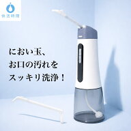 【新規オープン記念】 オクチシャワー 口腔洗浄器 充電式 膿栓 洗浄 臭い玉 除去