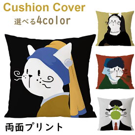 クッションカバー クッション 両面プリント 45×45cm 50×50cm 動物柄 猫柄 ネコ ねこ プリント かわいい 洗える 引っ越し祝い 結婚祝い 新築祝い お祝い お洒落 おしゃれ オシャレ かわいい ギフト プレゼント 送料無料