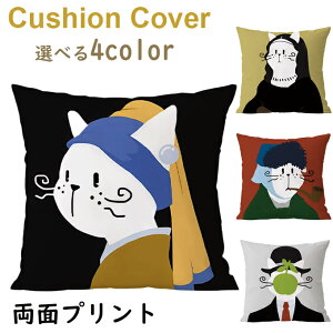 �N�b�V�����J�o�[ �N�b�V���� ���ʃv�����g 45×45cm 50×50cm ������ �L�� �l�R �˂� �v�����g ���킢�� �􂦂� �����z���j�� �����j�� �V�z�j�� ���j�� ������ ������� �I�V���� ���킢�� �M�t