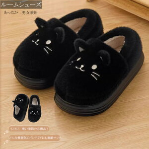 シューズ レディース メンズ ルームシューズ 厚底ブーツ 冬用 防寒 厚底ン 暖かい ファーシューズ あったか アニマル 動物 室内履き 通気性 洗濯可 部屋 秋冬 裏起毛 裏ボア 高級感 可愛い