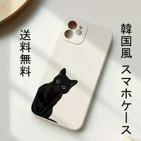 【送料無料】スマホケース iPhone7ケース iphone8ケース iphonexケース 携帯カバー iPhone15 iPhone14 iPhone13 iPhone12 iPhone11 iPhone16 iPhone16Plus iPhone16Pro iPhone16Pro Max 猫 猫柄 ネコ