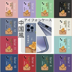 【送料無料】カバー アイフォンケース iphone15 iPhone16 iPhone16Plus iPhone16Pro iPhone16Pro Max スマホケース カメラ保護 猫 iphone12 かっこいい 中国風