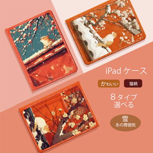 iPad �P�[�X ���킢�� ipad Air 10.9 10.5�P�[�X Air4/3/2 air5 pro 11 2021 �L �˂� �L�� �蒠�^ iPad Pro 11�C���` iPad Pro iPad mini(1/2/3) 7.9�C���` iPad Air 11�C���` �^�u���b�g�P�[�X �ϏՌ� �w��h�~ ���킢�� �L