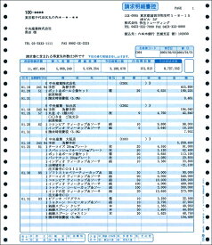 【日本全国送料無料】弥生販売純正伝票／請求明細書 334204