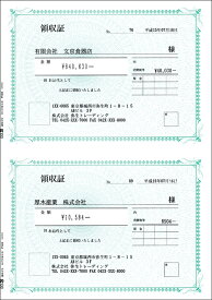 【日本全国送料無料】弥生販売純正伝票／領収証 334405