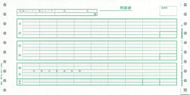 【日本全国送料無料】PCA給与純正伝票／給与明細書A PB101G