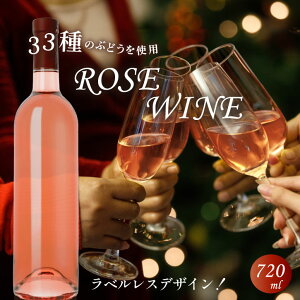 ���C�� �b�B ���Y ���[ rose �M�t�g �� �����C�� 1�{ ���ݔ�׃Z�b�g �R�� ���蕨 ���ϔ� wine ������� 720ml �H�R�������� ���� �Ԃǂ��� ������ �R�� wainn 3000�~ �v���[���g ���j�� ���� �ƈ��� 