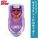 【メール便送料無料】イージーカット 錠剤カッター/ピルカッター 拡大鏡付き ステンレス刃 SafetySheild(セイフティーピルカッター)