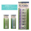 【メール便送料無料】プッシュボタン 7DAY レギュラーサイズピルケース/タブレットケース/薬ケース/薬入れ メール便(ゆうパケット)配送追跡可!