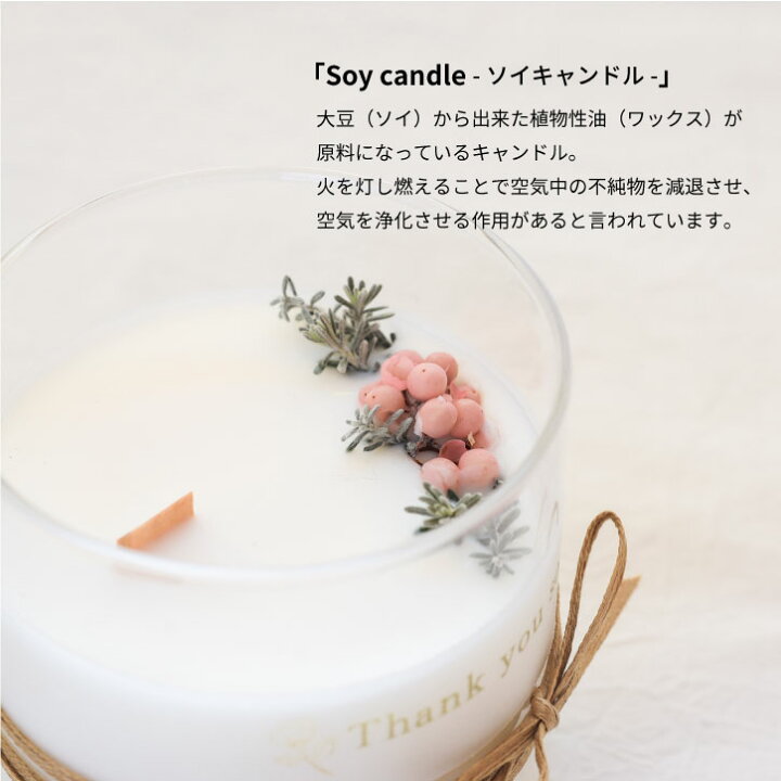楽天市場】ソイキャンドル と プリザーブドフラワー の ギフトセット 