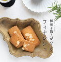 焼菓子 フィナンシェ 【皇室献上 菓子舗 三省堂】無添加 もちもち 焼き菓子 高級 洋菓子 個包装 詰め合わせ 化粧箱入り 2000円 3000円 5000円 女性 お取り寄せ 贈答品 30代 40代 50代 ギフト スイーツ 手土産 ご当地グルメ 贅沢 発酵バター 伝統菓子 常温保存可 お菓子