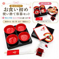 【送料無料】 歯固め石　お食い初めセット 本格 使い捨て食器 選べれる 男の子 女の子 百日祝い 歯固め石…