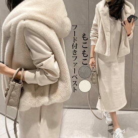 【5％OFFクーポン配布中！】ファーベスト フード付き ベスト レディース 冬 フェイク ファー アウター 羽織もの コート ジャケット ショート フェイクファー ベスト ジレ 前開き フード トップス ノースリーブ 白 ホワイト 大きいサイズ オシャレ きれいめ