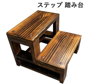 ステップ 踏み台 2段 階段 木製 滑り止め 庭 屋外 室内 玄関台 軽量 頑丈 幅広 コンパクト収納 省スペース 安全 安定感 おしゃれ 家庭用 キッチン用 トイレ用