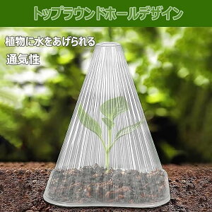 苗カバー 植物苗ドーム ガーデン クローシュ 植物保護 温室アクセサリー 透光性 高品質な素材 植物防霜保護カバー(30個)