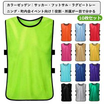 楽天市場】ビブス アディダス 10枚の通販