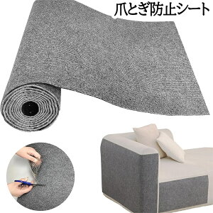 猫 爪とぎ 壁 防止 シート 爪とぎ防止 爪とぎシート 対策 爪研ぎシート はがせる つめとぎ ねこ ネコ 猫つめとぎ 壁用 マット つめとぎシート 爪研ぎ ソファー 家具保護 壁紙保護シート 傷防
